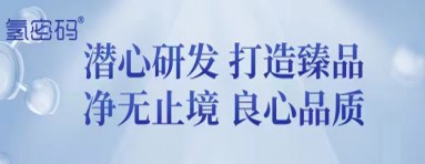 氢密码：风靡世界的富氢水，到底有什么神奇之处呢？