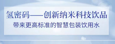 氢密码：满足这三大条件的加盟项目一定不会错！